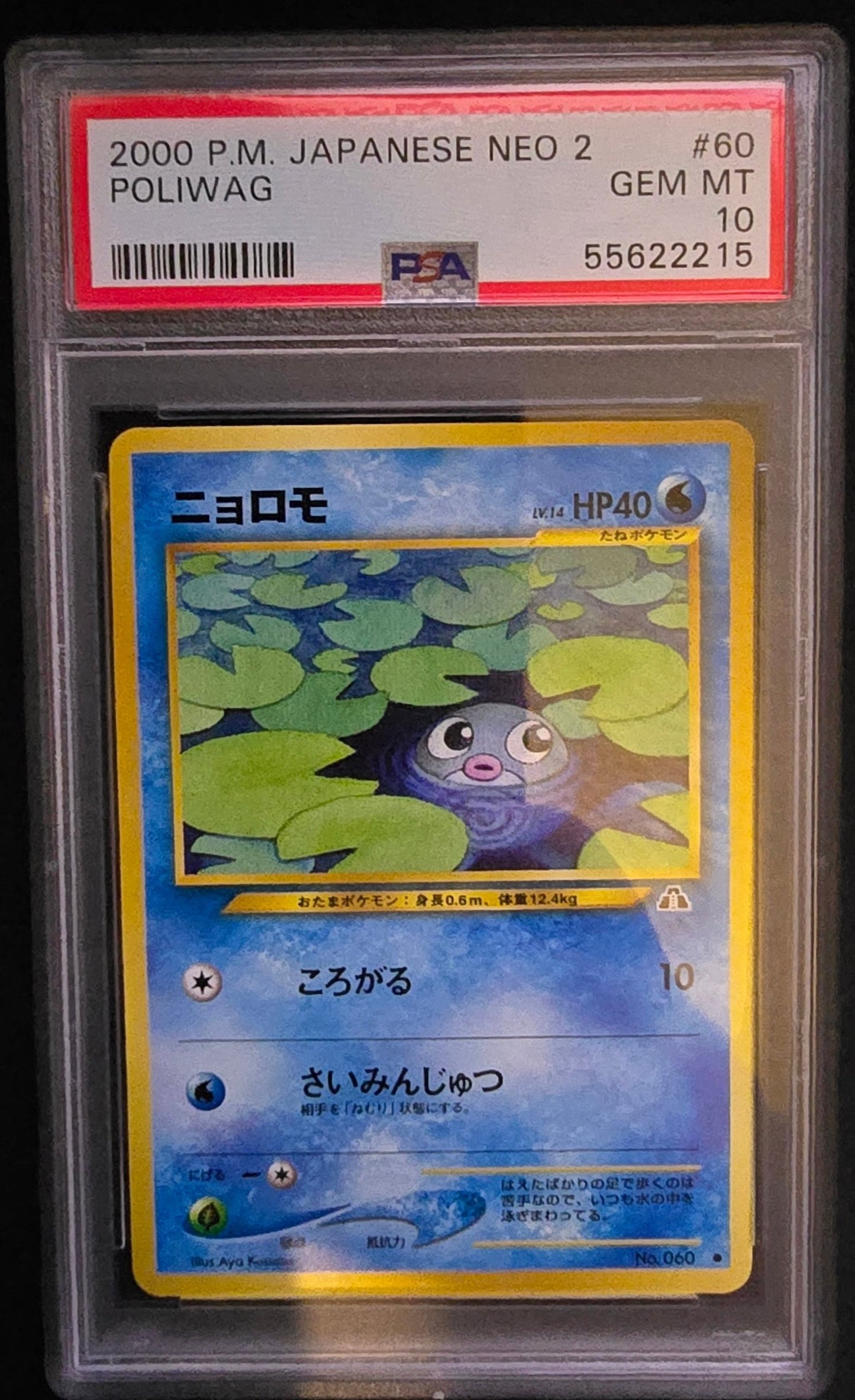 2000 Poliwag Japanese Neo Genesis MINT 10